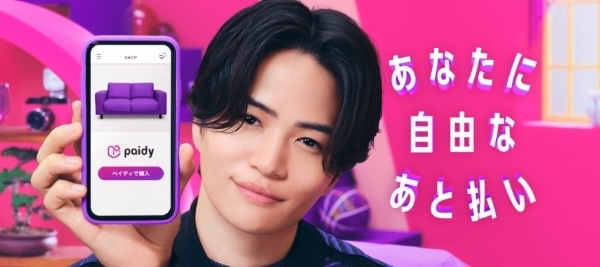 ペイディ