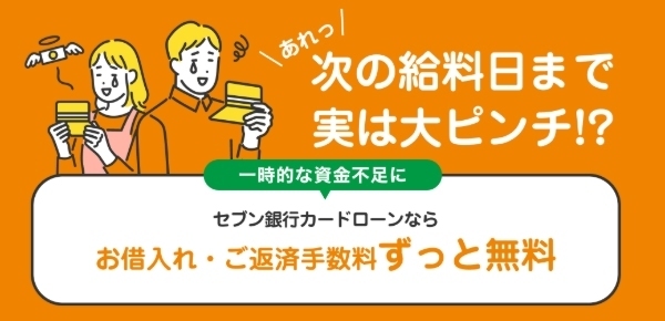 セブン銀行公式サイト