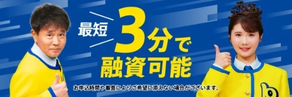 プロミス公式サイト