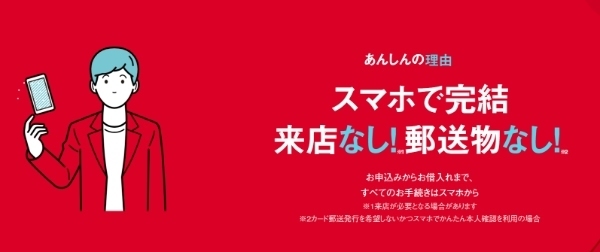 アイフル公式サイト