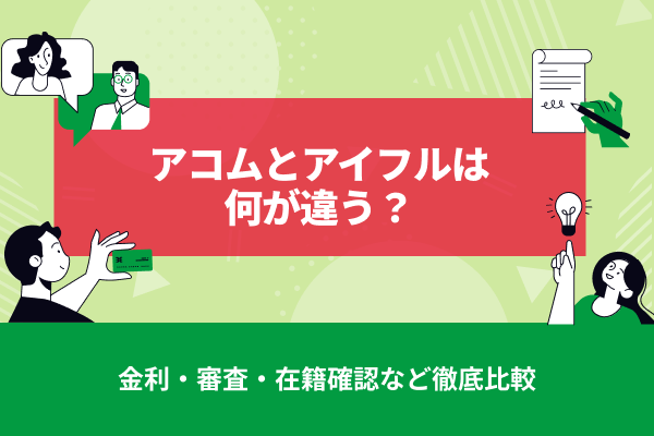 PayPay銀行カードローンの在籍確認は必須？電話なしで借りる方法と職場バレ対策を解説