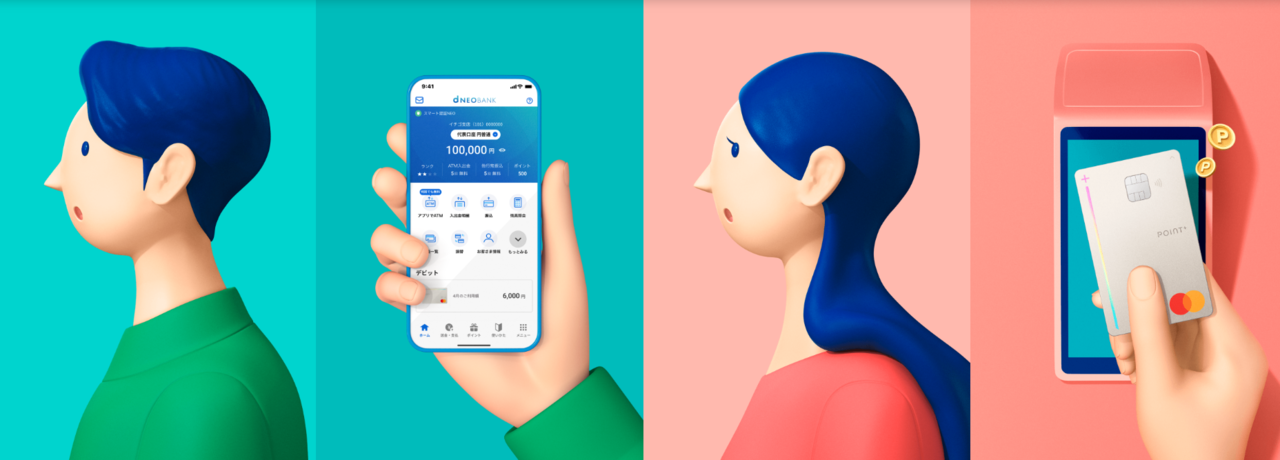 住信SBIネット銀行公式サイト