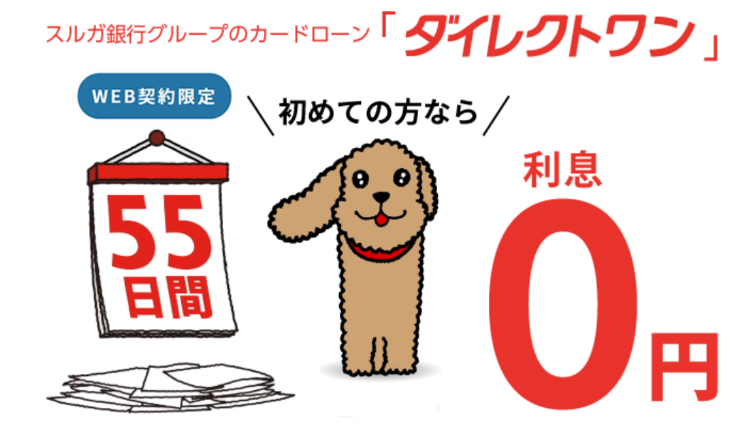 ダイレクトワン公式サイト