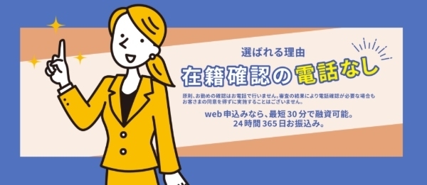 いつも公式サイト