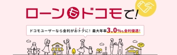 dスマホローン公式サイト