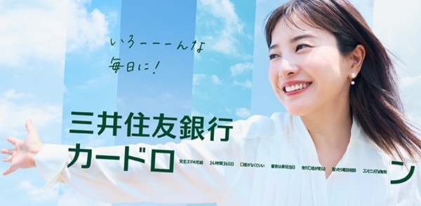 三井住友銀行公式サイト