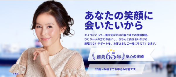 エイワ公式サイト