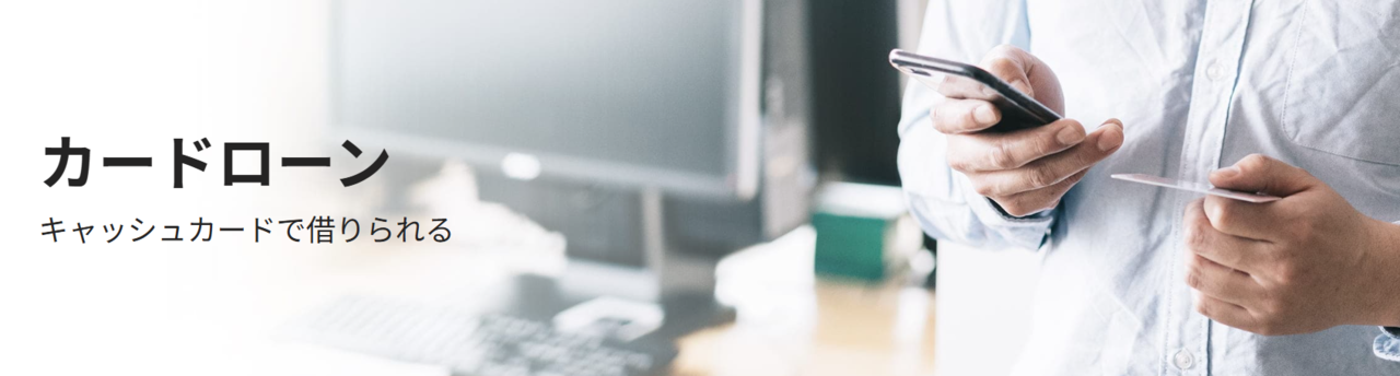 PayPay銀行カードローン公式サイト