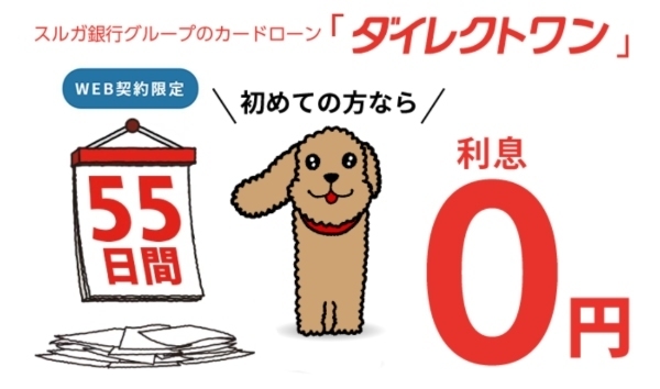 ダイレクトワン公式サイト