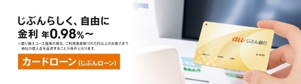 auじぶん銀行公式サイト