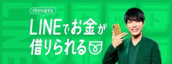 LINEポケットマネー公式サイト
