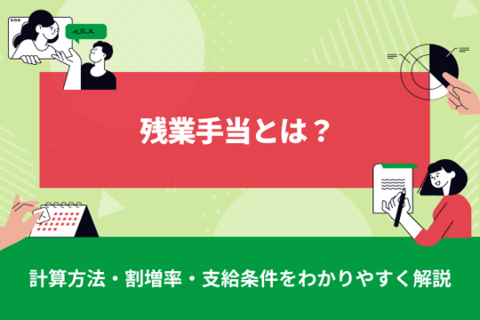 扶養内勤務とは？年収の壁一覧と条件をわかりやすく解説